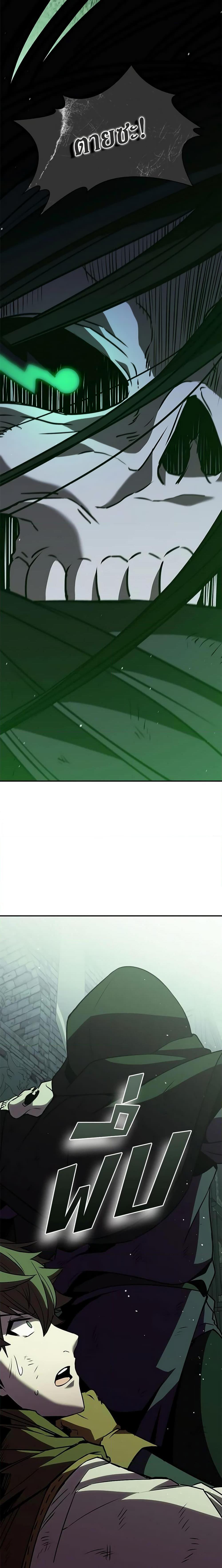 Taming Master ตอนที่ 110 29