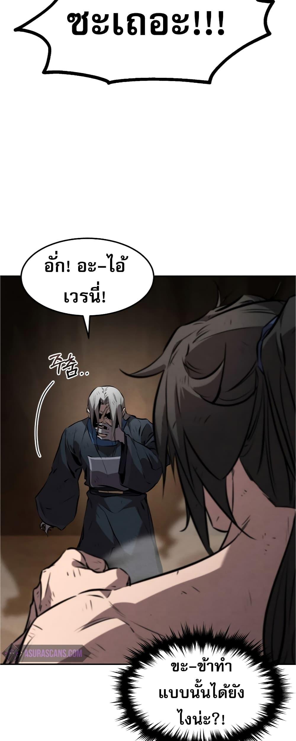Reincarnated Escort Warrior ตอนที่ 31 29