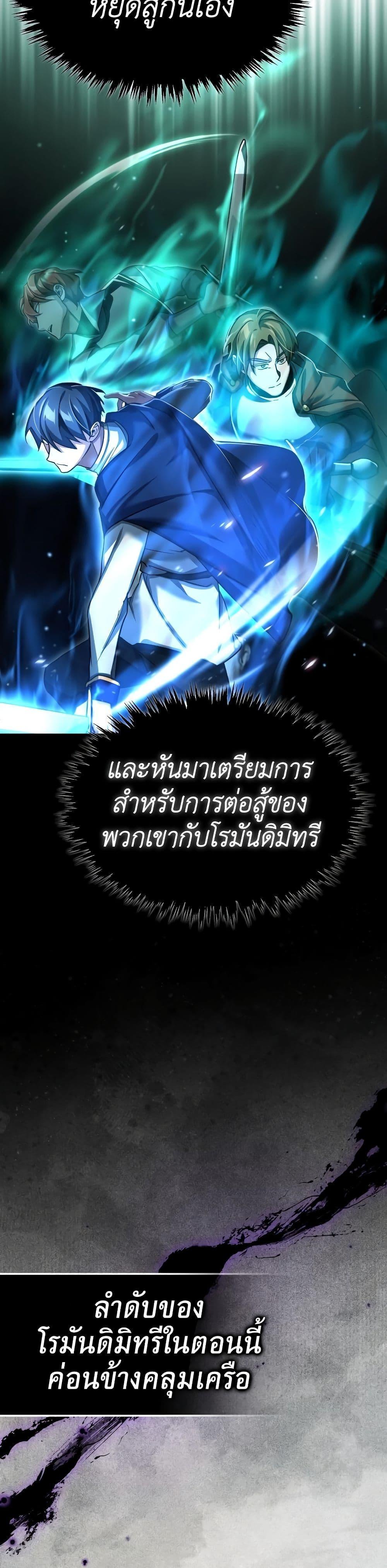The Heavenly Demon Can’t Live a Normal Life ตอนที่ 93 29