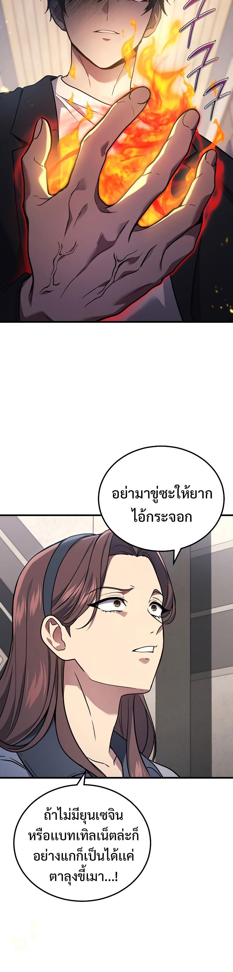 Martial God Regressed to Level 2 ตอนที่ 41 29