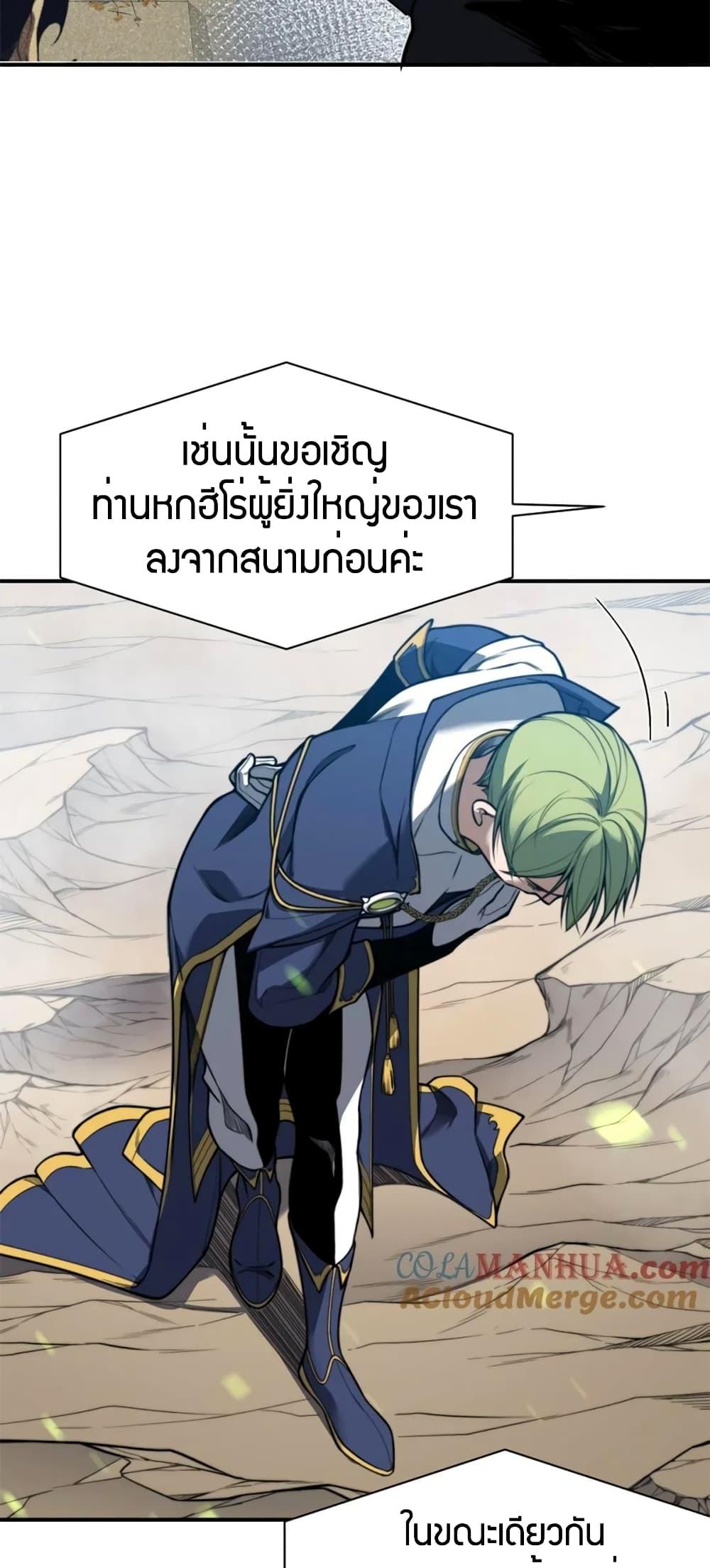 Demonic Evolution ตอนที่ 41 29
