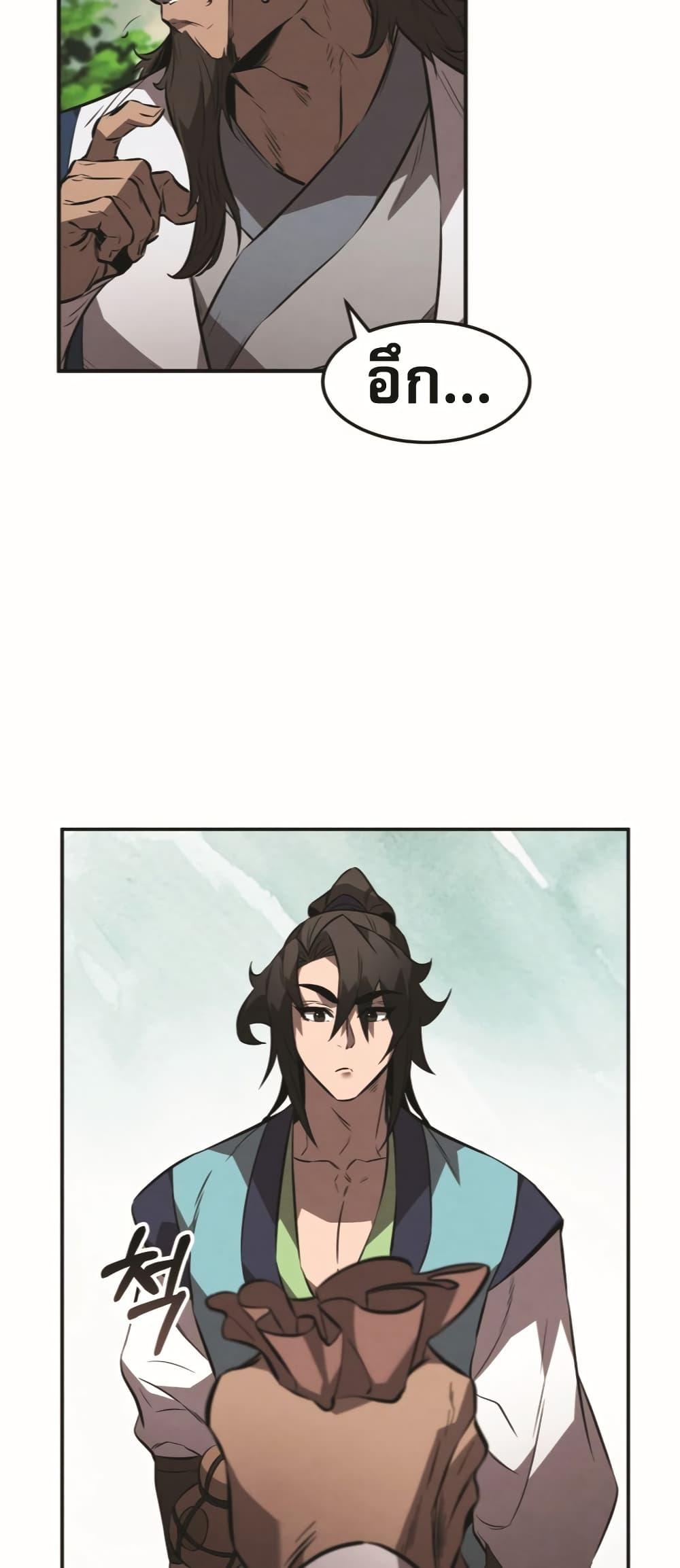 Reincarnated Escort Warrior ตอนที่ 24 29