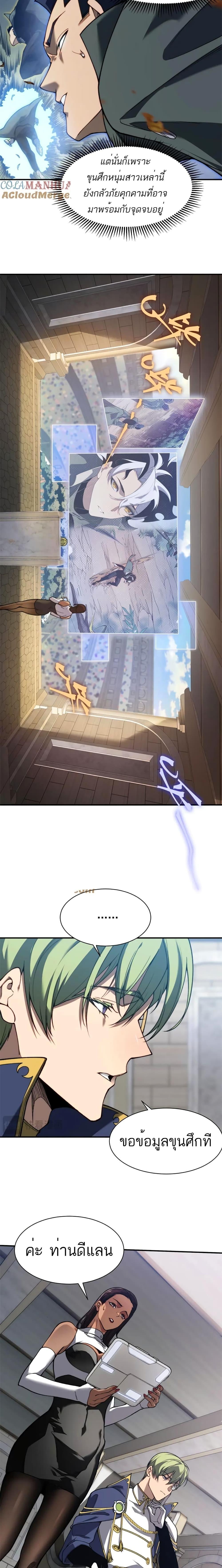 Demonic Evolution ตอนที่ 42 2