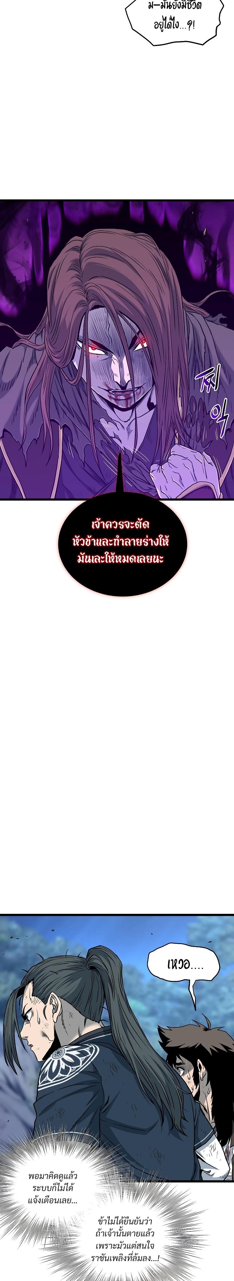 Murim Login ตอนที่ 180 2