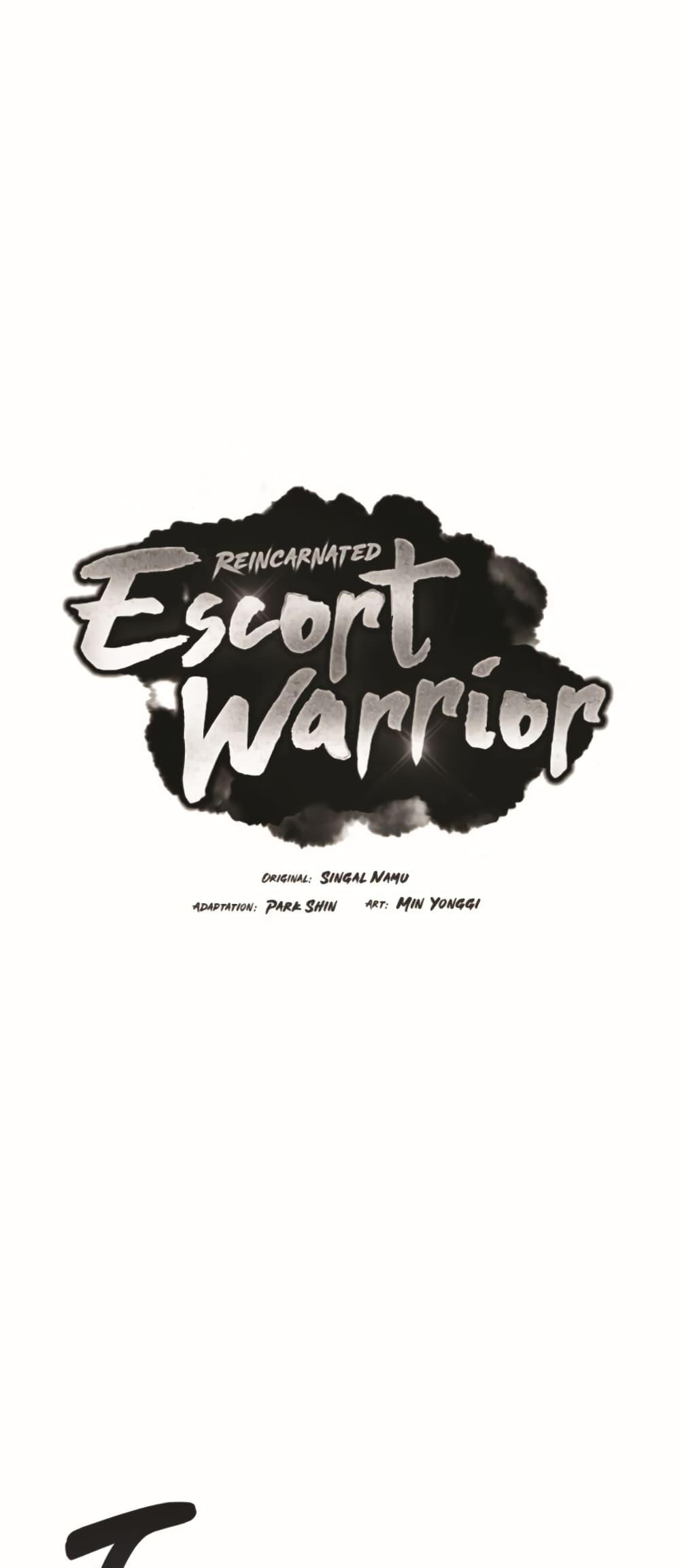Reincarnated Escort Warrior ตอนที่ 24 2