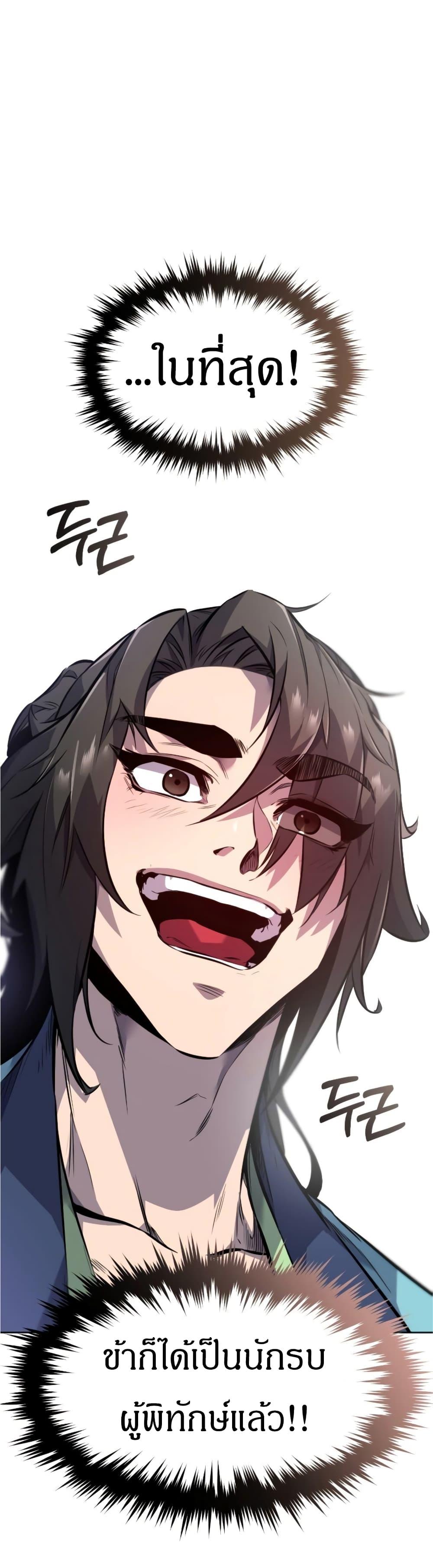 Reincarnated Escort Warrior ตอนที่ 16 2