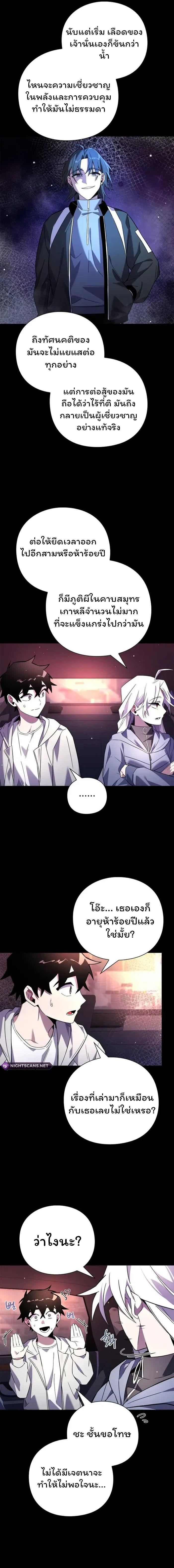 Night of the Ogre5 ตอนที่ 22 2