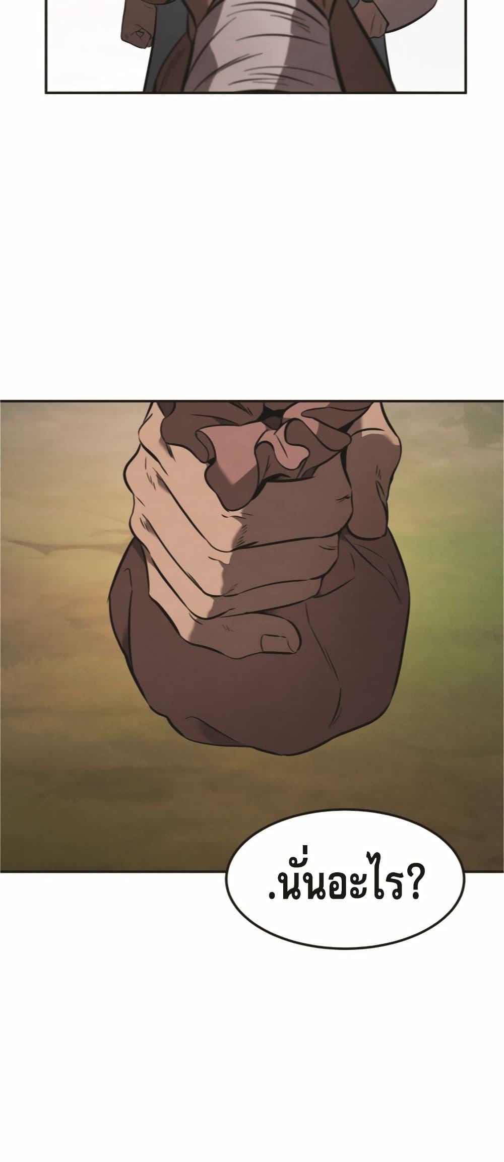 Reincarnated Escort Warrior ตอนที่ 24 30