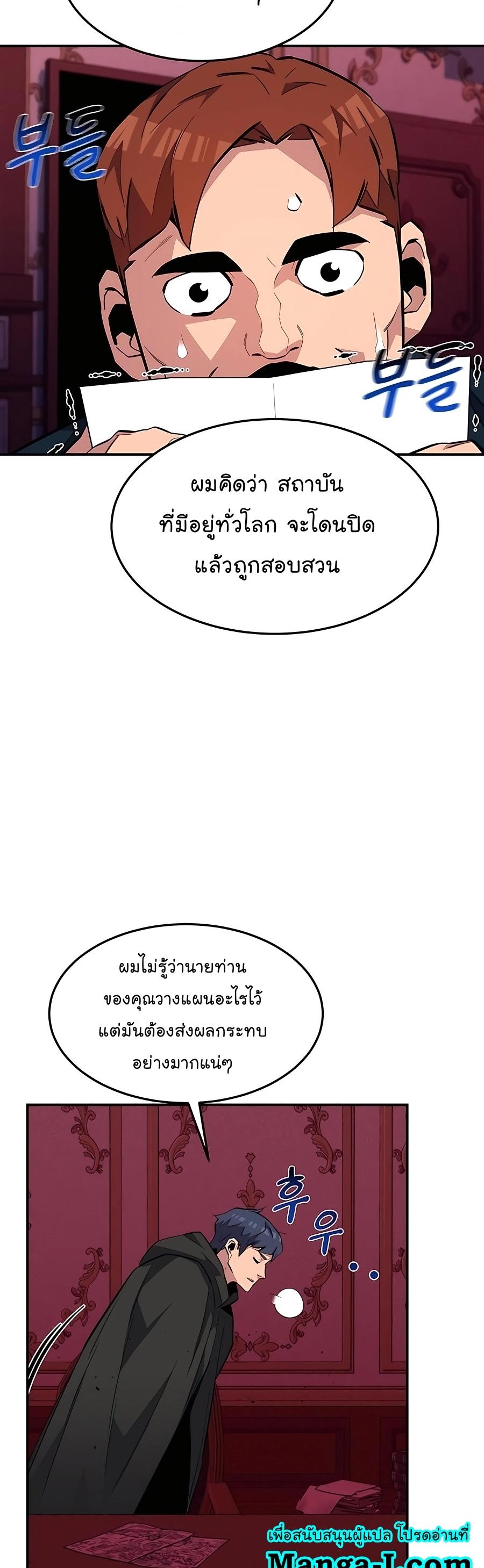 Auto Hunting With My Clones ตอนที่ 75 30