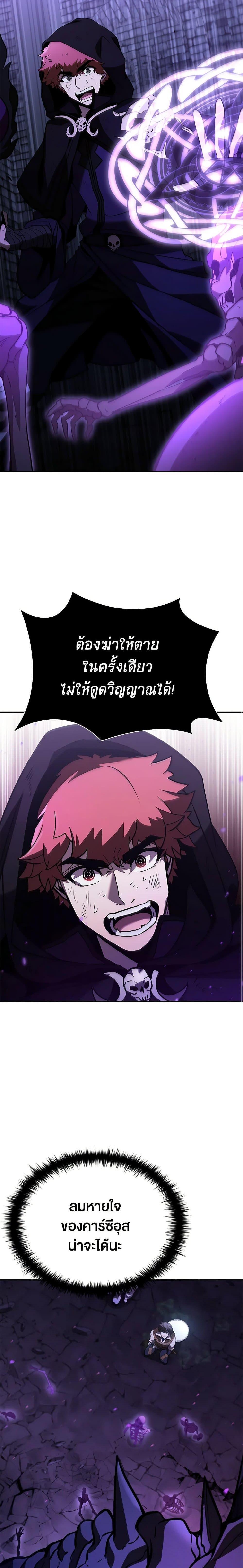 Taming Master ตอนที่ 109 30