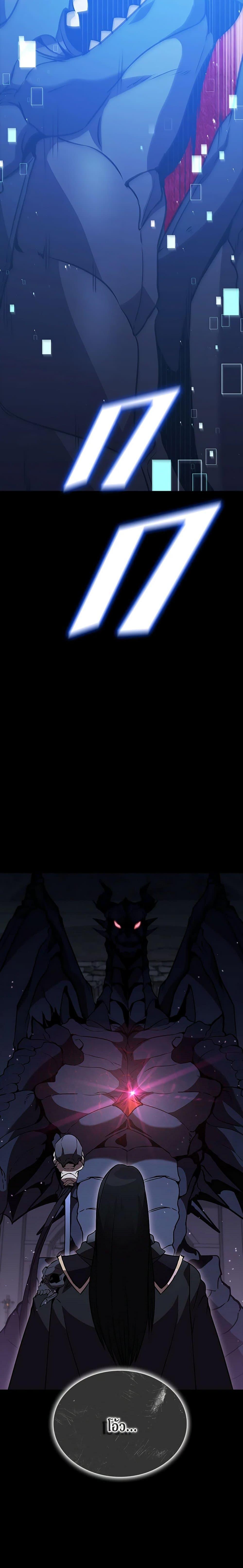 Taming Master ตอนที่ 109 3