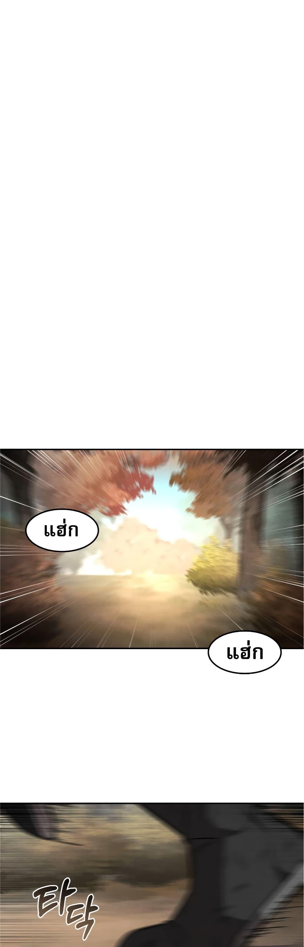 Reincarnated Escort Warrior ตอนที่ 32 30