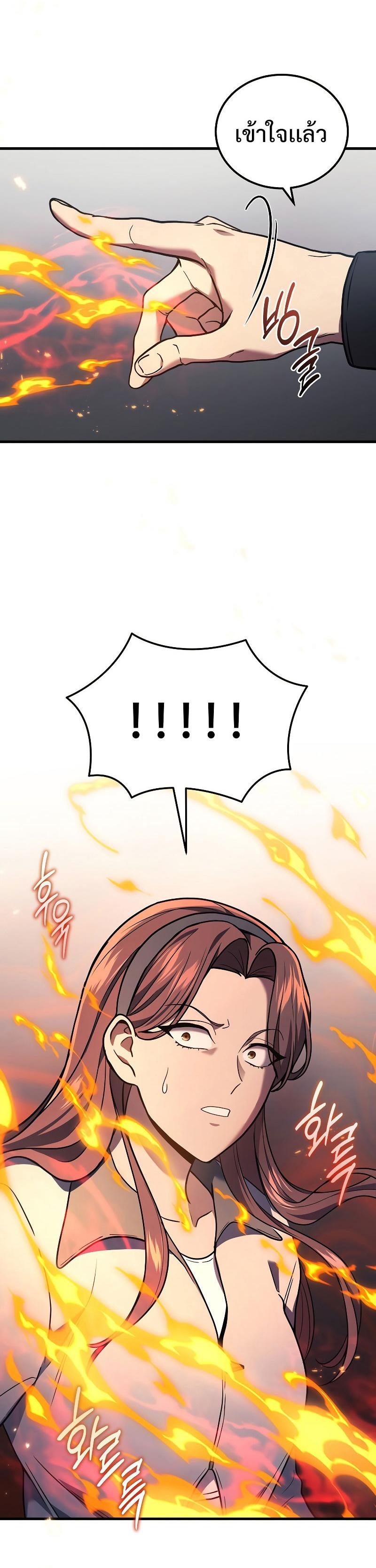 Martial God Regressed to Level 2 ตอนที่ 41 30