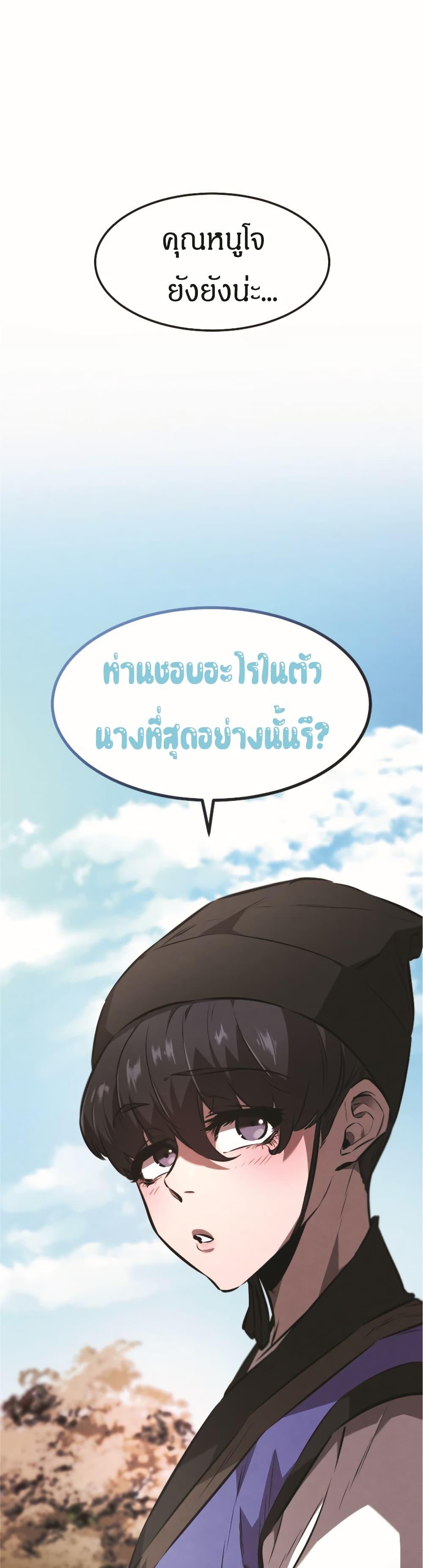 Reincarnated Escort Warrior ตอนที่ 18 3