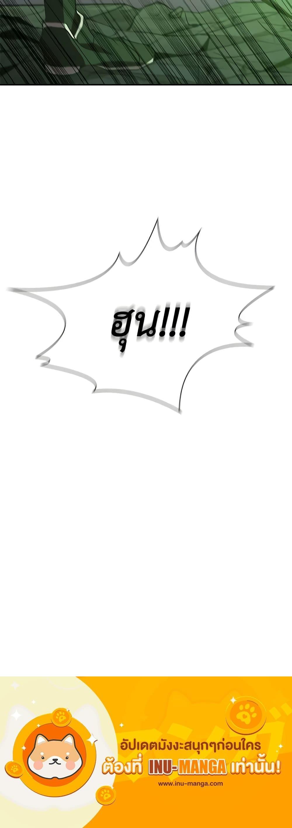 Taming Master ตอนที่ 110 31