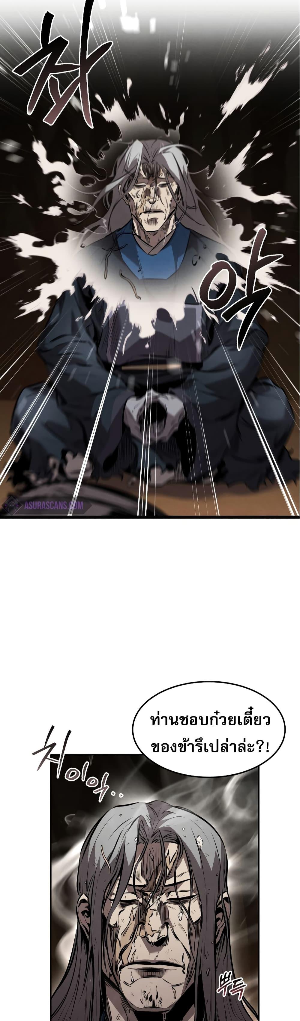 Reincarnated Escort Warrior ตอนที่ 30 31