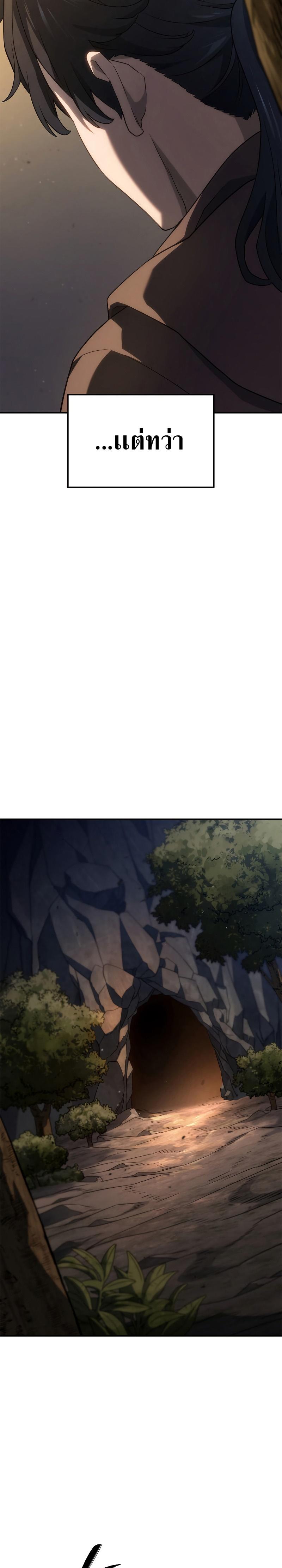 Revenge of the sword clan’s hound ตอนที่ 56 31