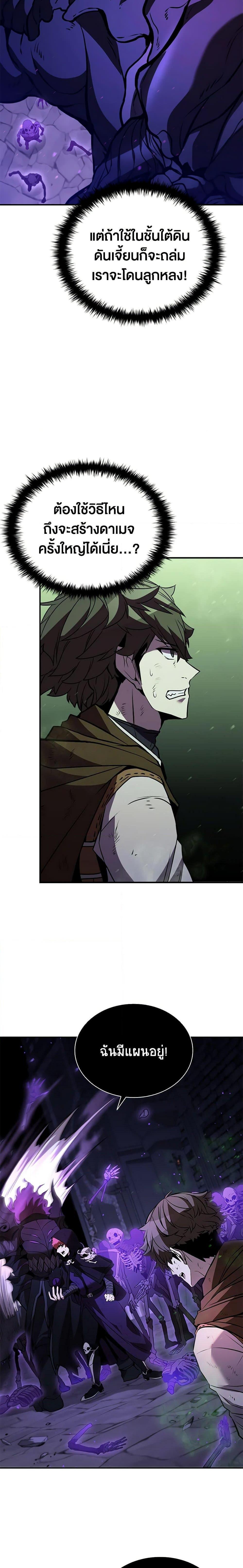 Taming Master ตอนที่ 109 31