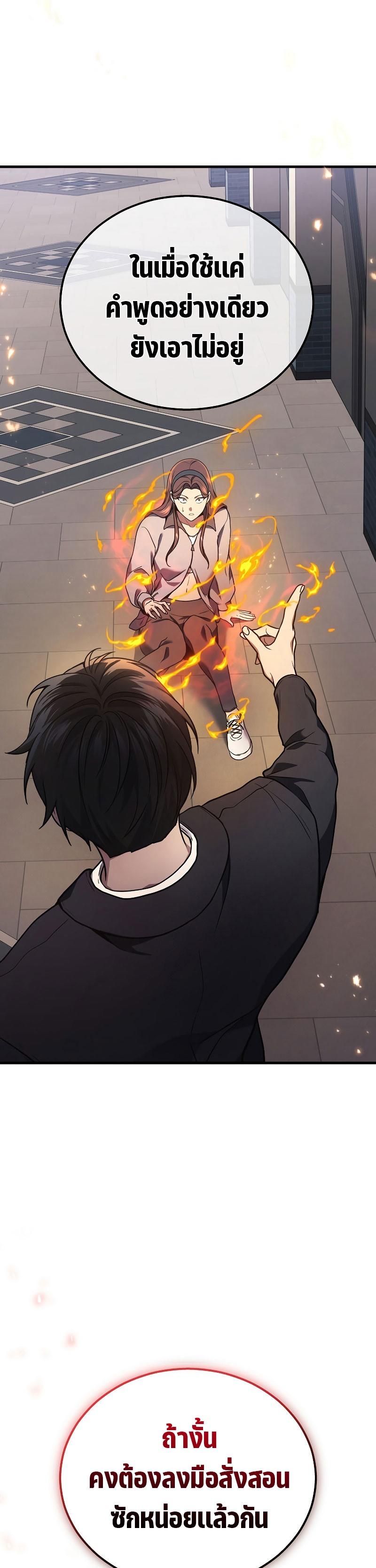 Martial God Regressed to Level 2 ตอนที่ 41 31