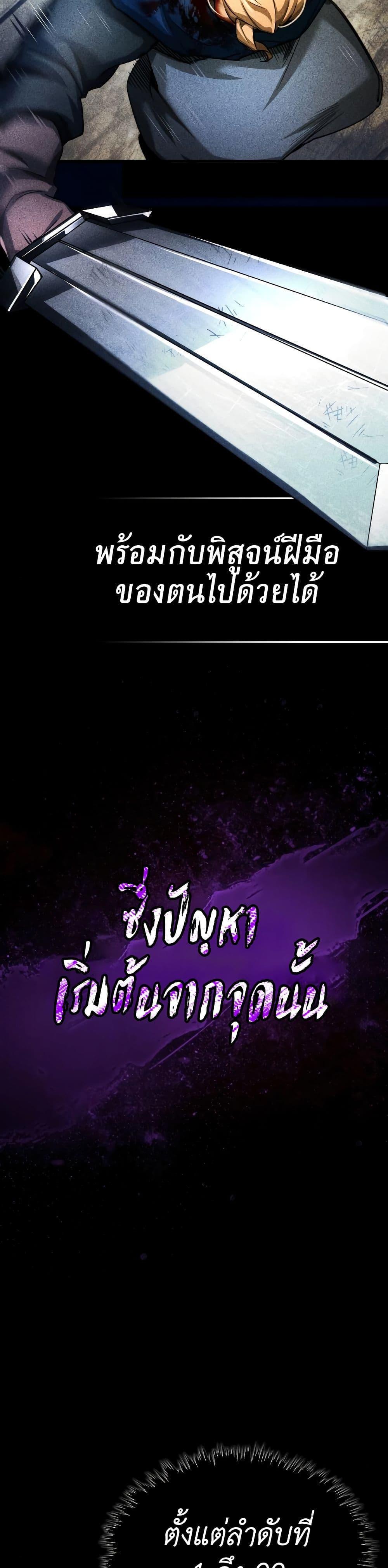 The Heavenly Demon Can’t Live a Normal Life ตอนที่ 93 31