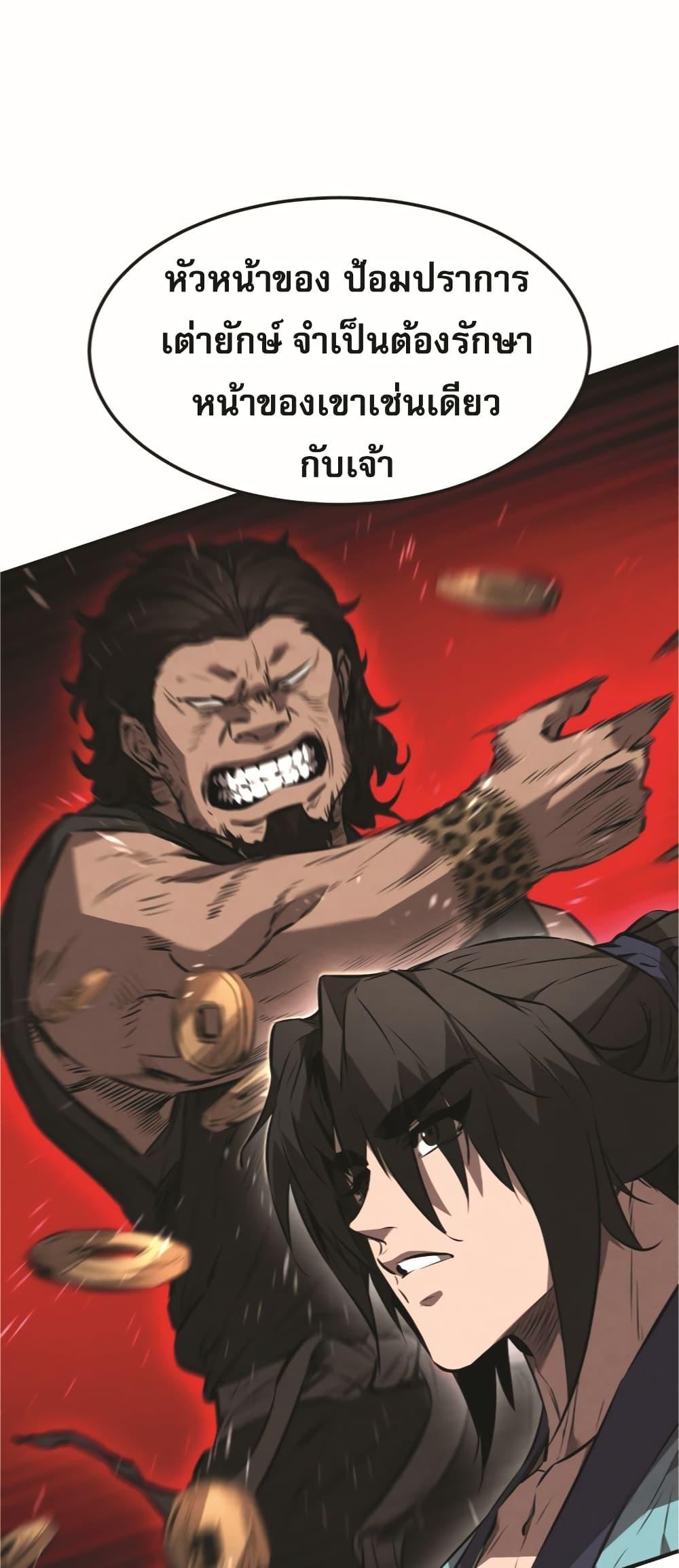 Reincarnated Escort Warrior ตอนที่ 24 32