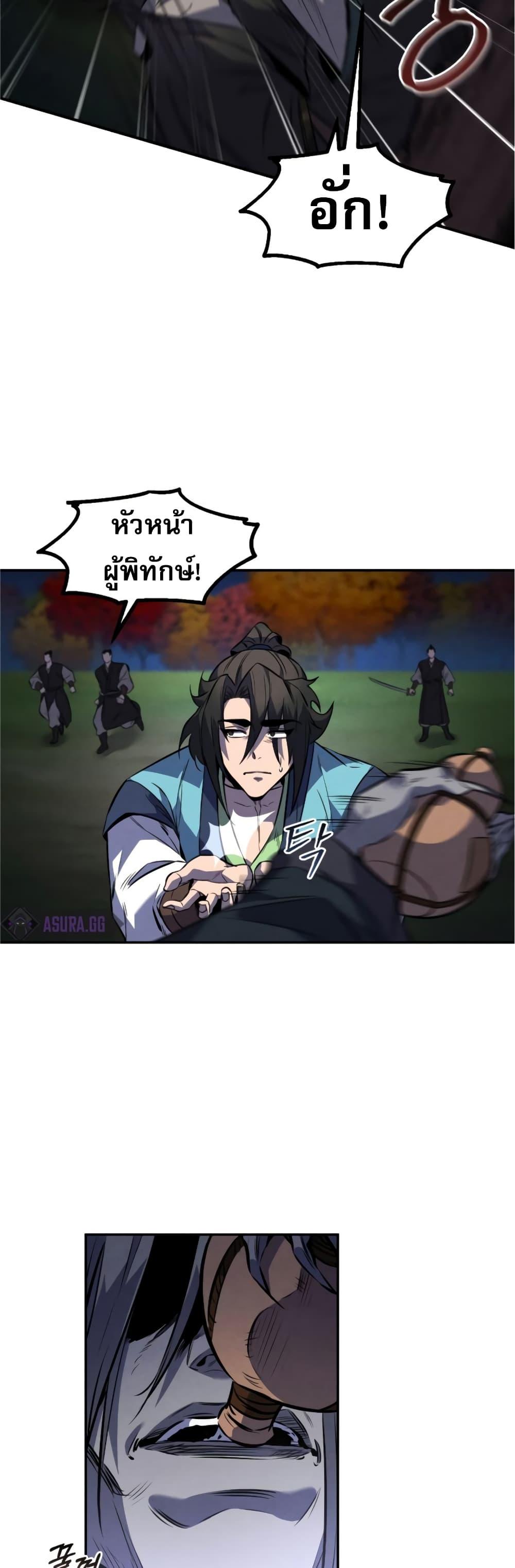 Reincarnated Escort Warrior ตอนที่ 27 32