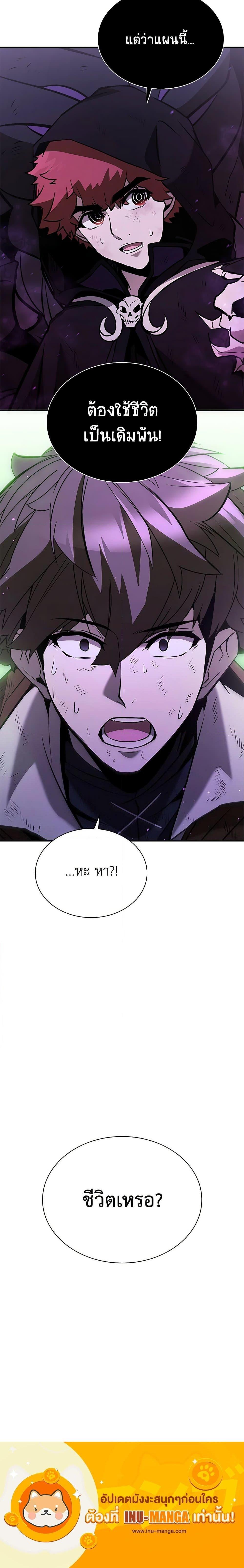 Taming Master ตอนที่ 109 32