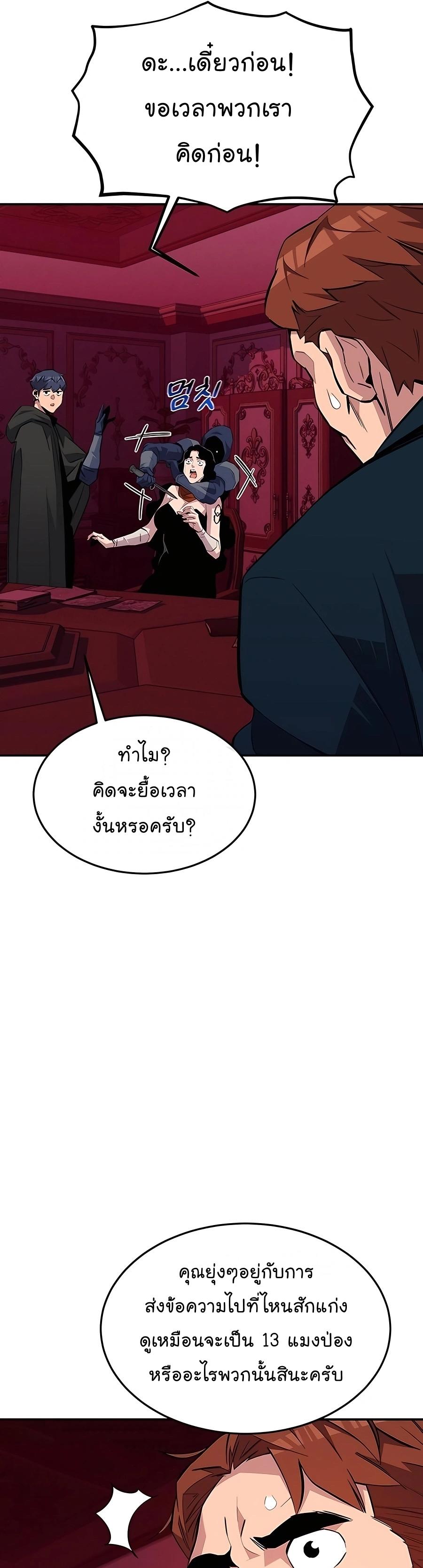 Auto Hunting With My Clones ตอนที่ 75 32