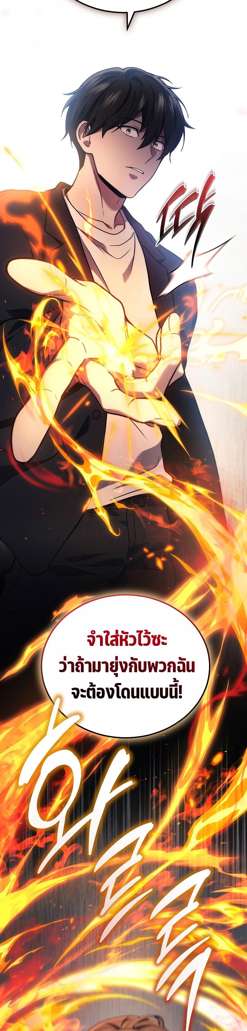 Martial God Regressed to Level 2 ตอนที่ 41 32