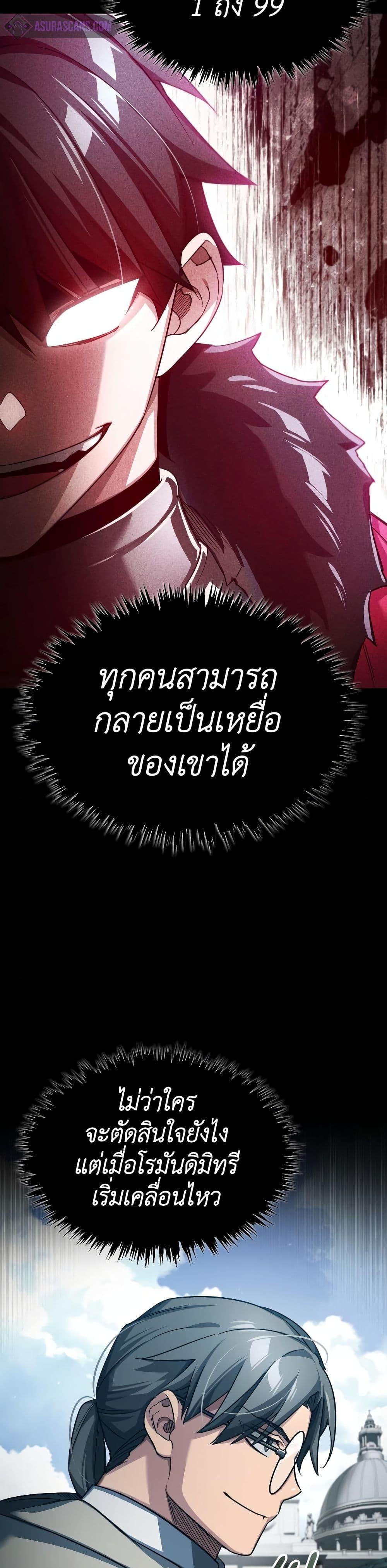 The Heavenly Demon Can’t Live a Normal Life ตอนที่ 93 32