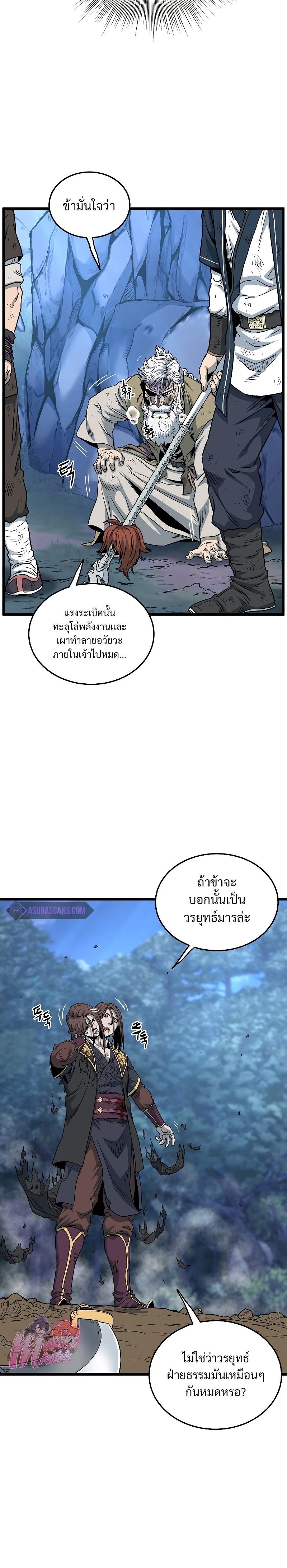 Murim Login ตอนที่ 180 3