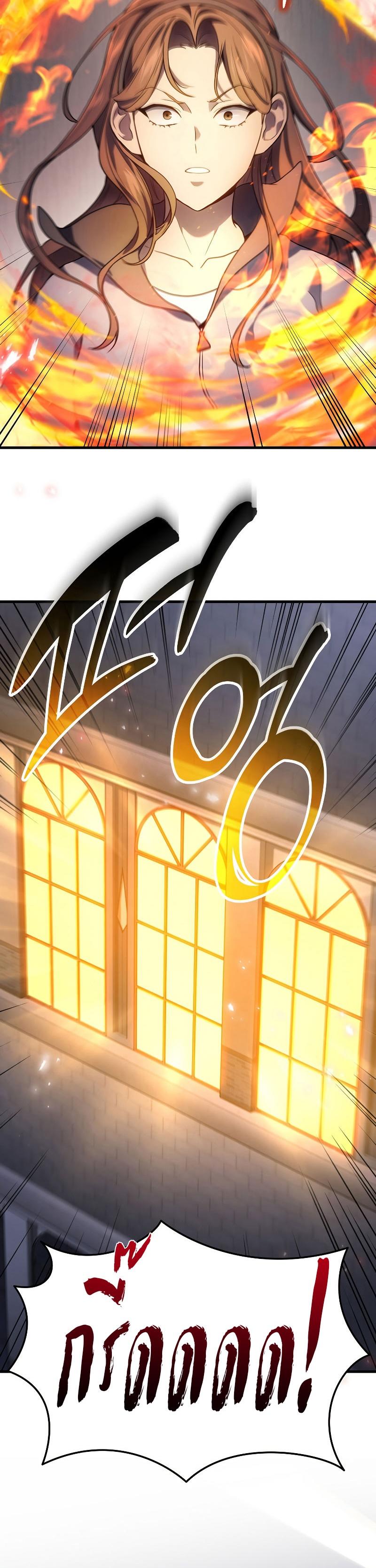 Martial God Regressed to Level 2 ตอนที่ 41 33