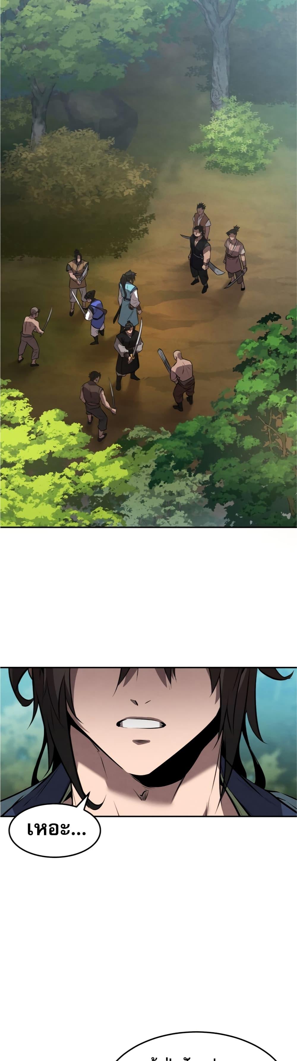 Reincarnated Escort Warrior ตอนที่ 25 3