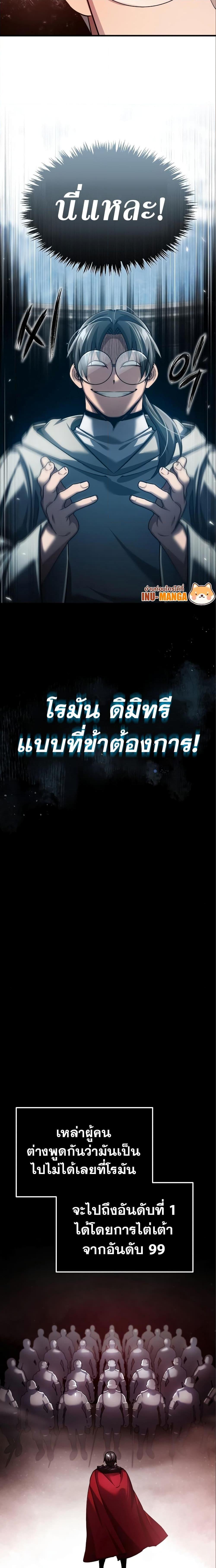 The Heavenly Demon Can’t Live a Normal Life ตอนที่ 94 3