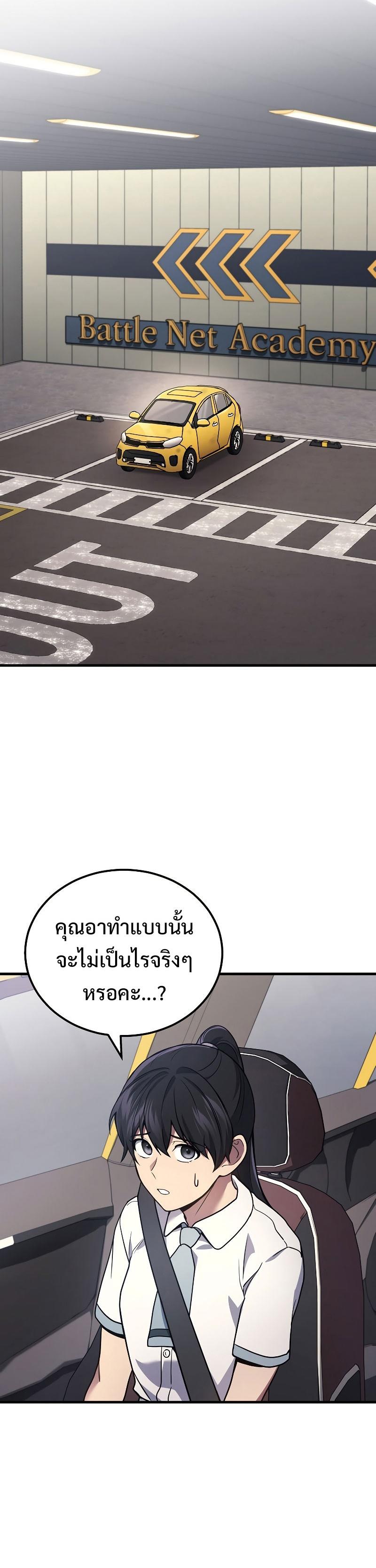 Martial God Regressed to Level 2 ตอนที่ 41 34