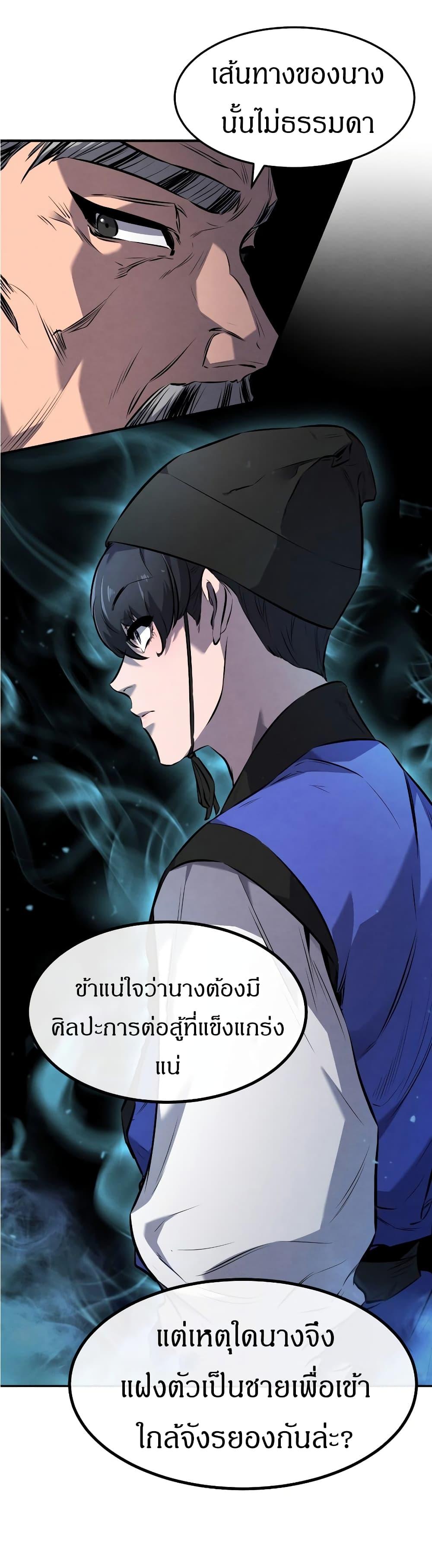 Reincarnated Escort Warrior ตอนที่ 16 34