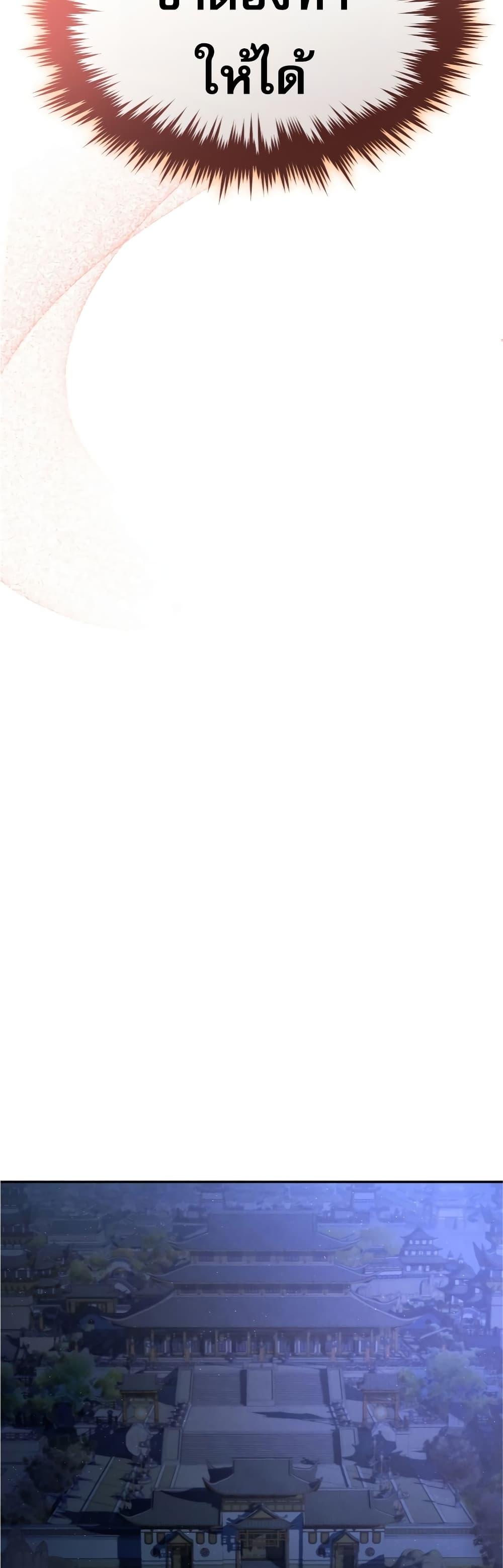 Reincarnated Escort Warrior ตอนที่ 32 34