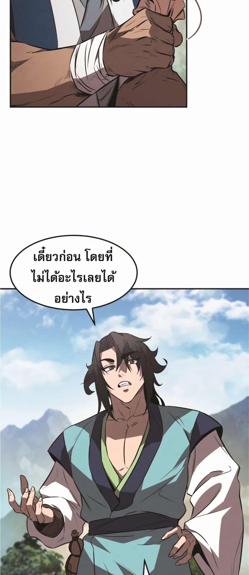 Reincarnated Escort Warrior ตอนที่ 24 34