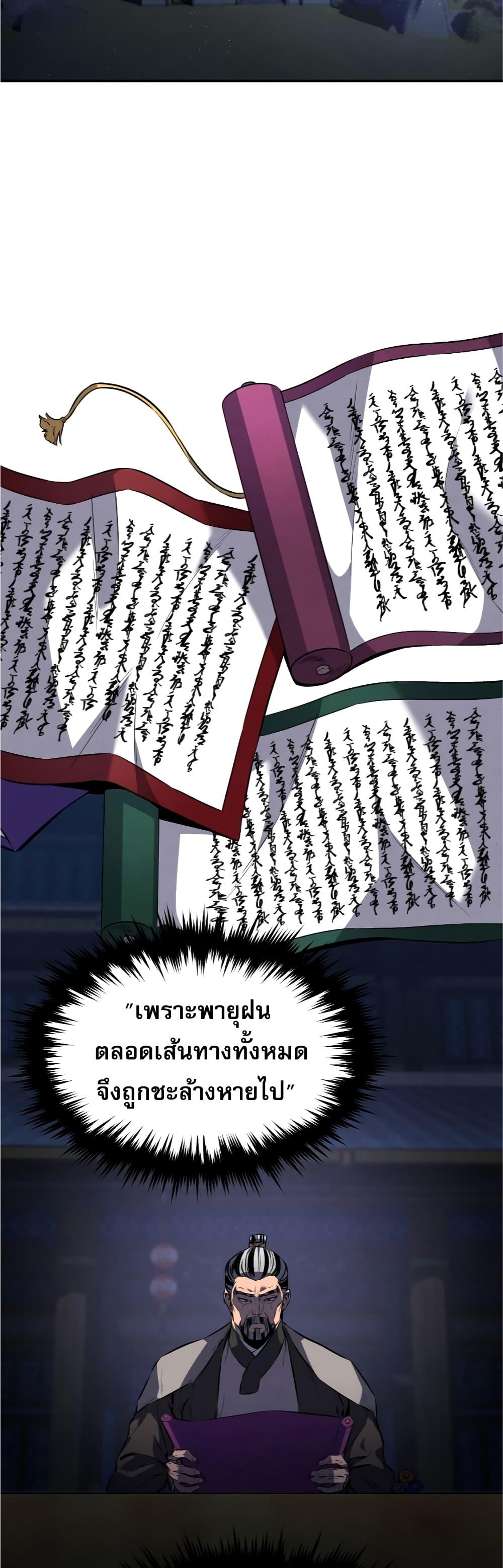 Reincarnated Escort Warrior ตอนที่ 32 35