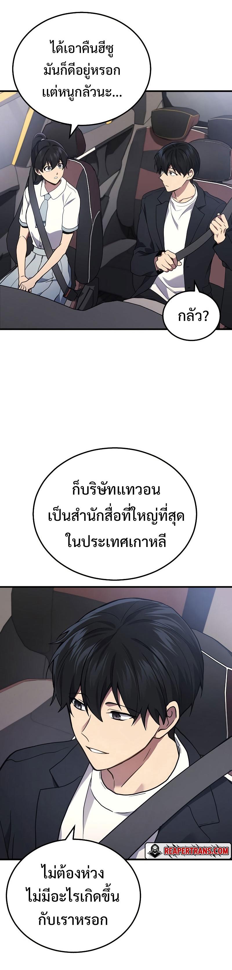 Martial God Regressed to Level 2 ตอนที่ 41 35