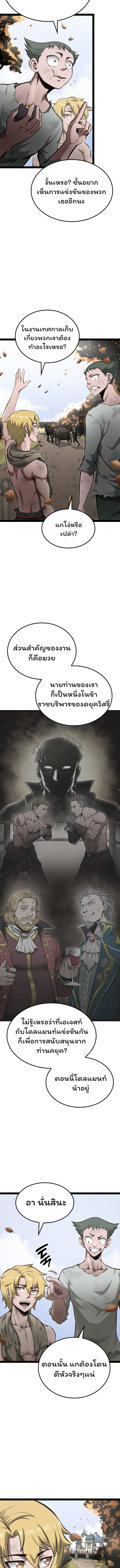 Boxer Kali ตอนที่ 12 3