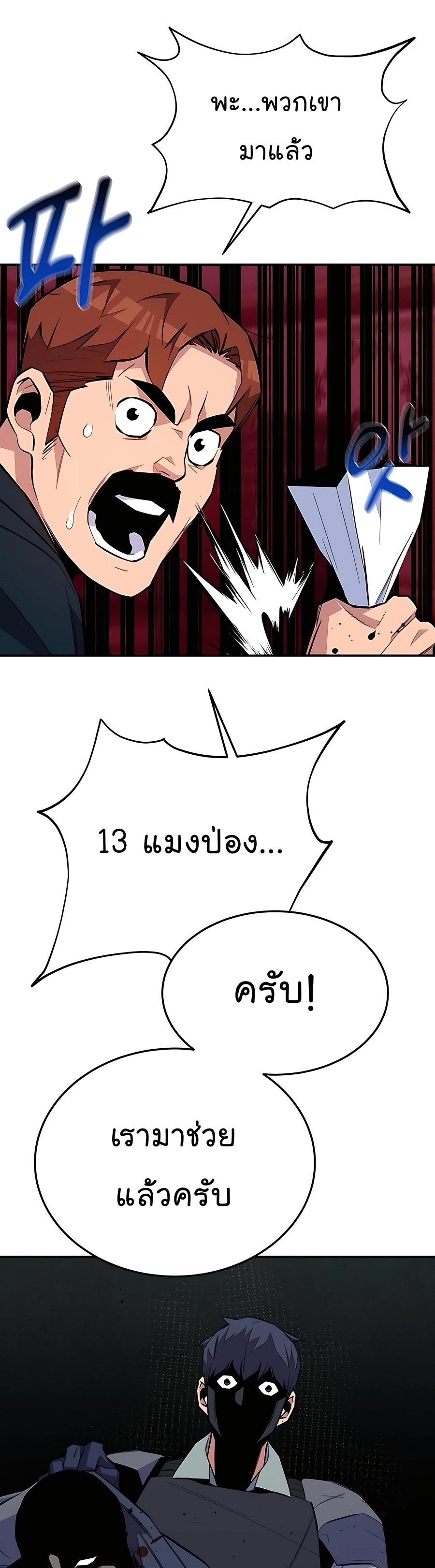 Auto Hunting With My Clones ตอนที่ 75 35