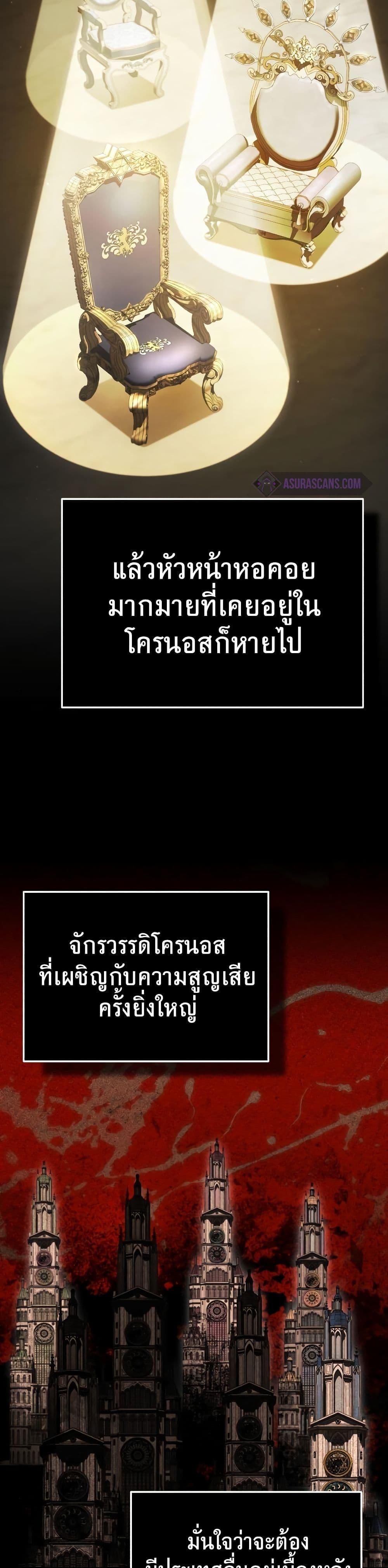 The Heavenly Demon Can’t Live a Normal Life ตอนที่ 93 36