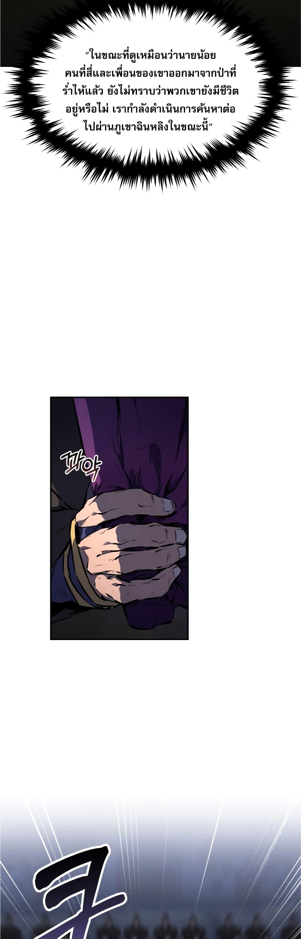 Reincarnated Escort Warrior ตอนที่ 32 36