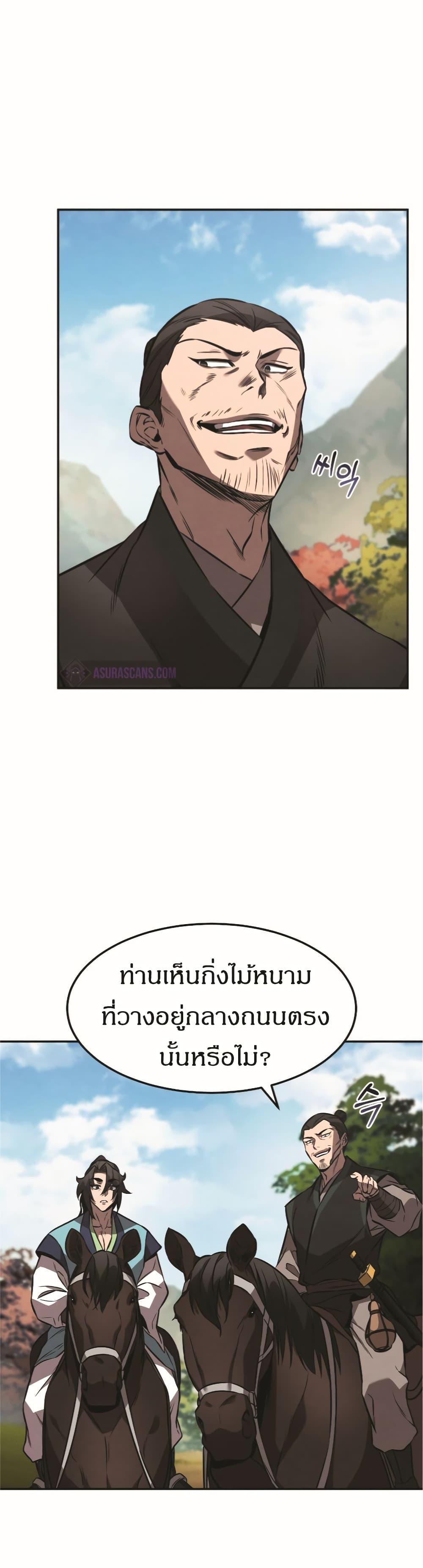 Reincarnated Escort Warrior ตอนที่ 18 36