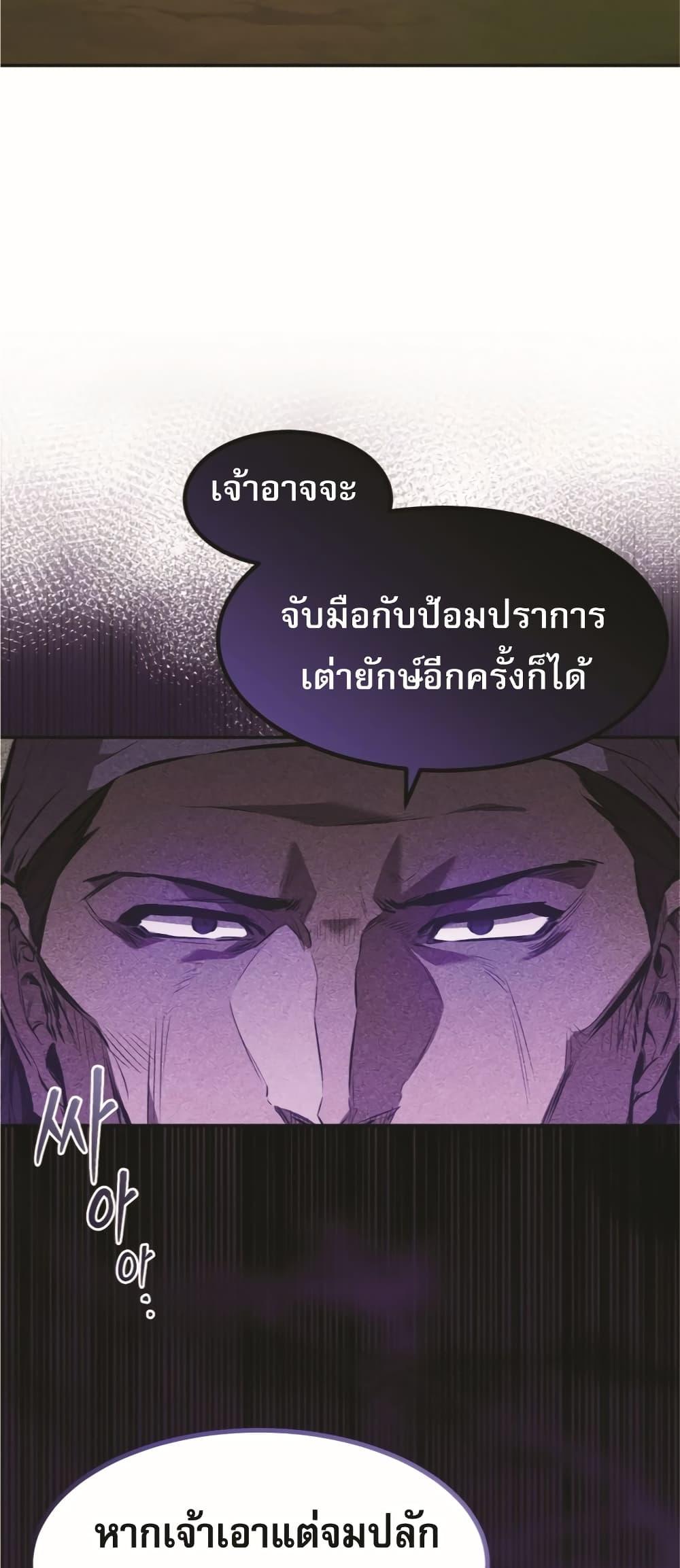 Reincarnated Escort Warrior ตอนที่ 24 36