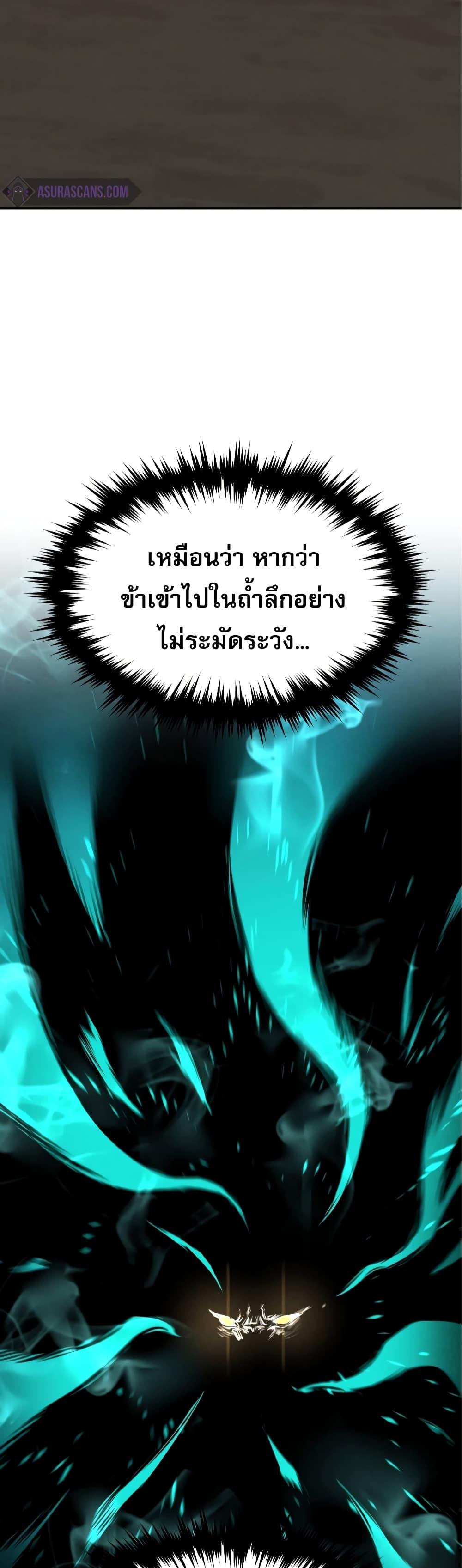 Reincarnated Escort Warrior ตอนที่ 30 36