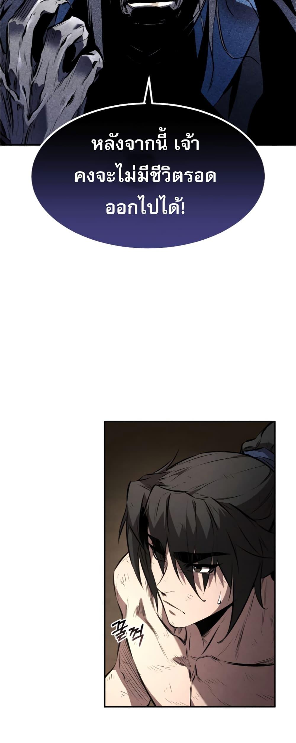 Reincarnated Escort Warrior ตอนที่ 31 36