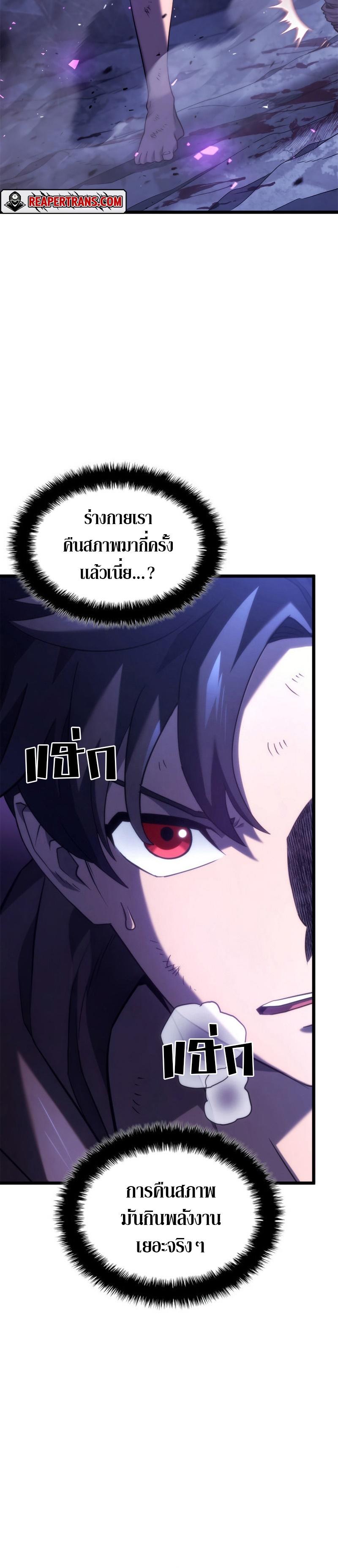 Revenge of the sword clan’s hound ตอนที่ 58 36