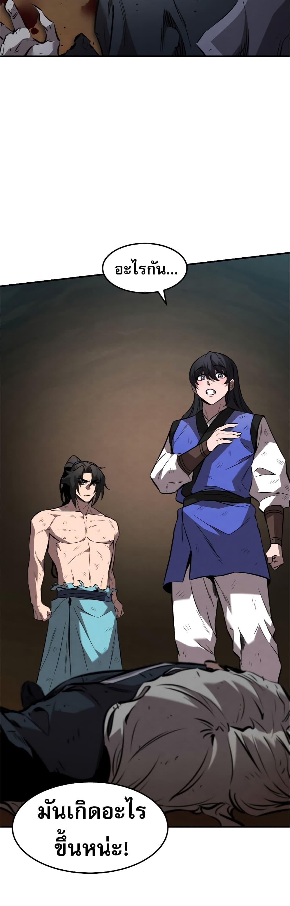 Reincarnated Escort Warrior ตอนที่ 32 3